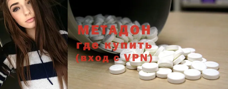 Метадон methadone  дарнет шоп  Белозерск 